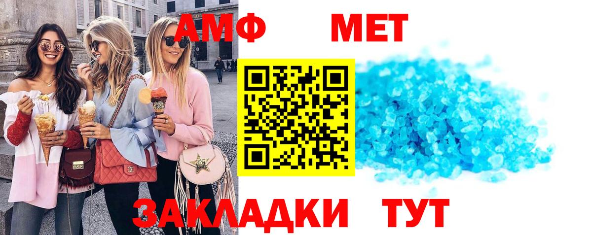 Amphetamine 98% Мегион