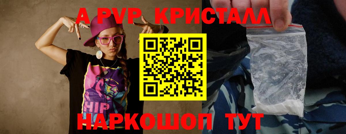 Alpha PVP крисы CK Мегион