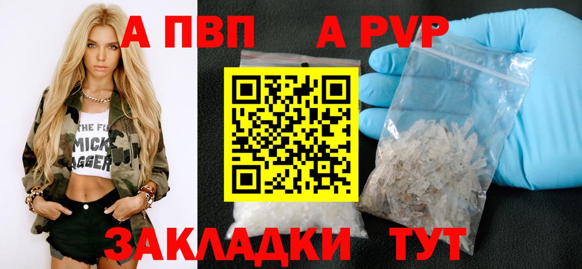 Alfa_PVP  Вход с VPN  Альфа ПВП кристаллы  Мегион  A-PVP VHQ 