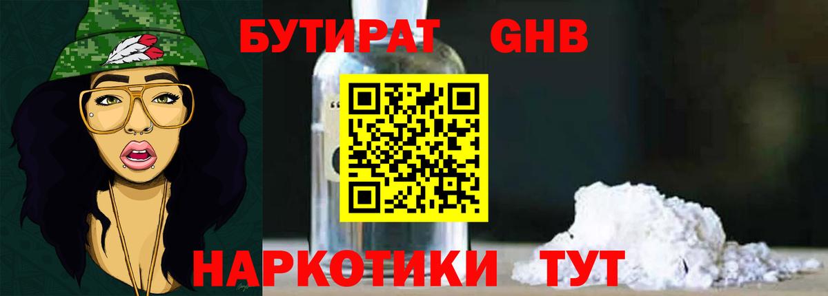 БУТИРАТ оксана  Вход с VPN  Мегион 
