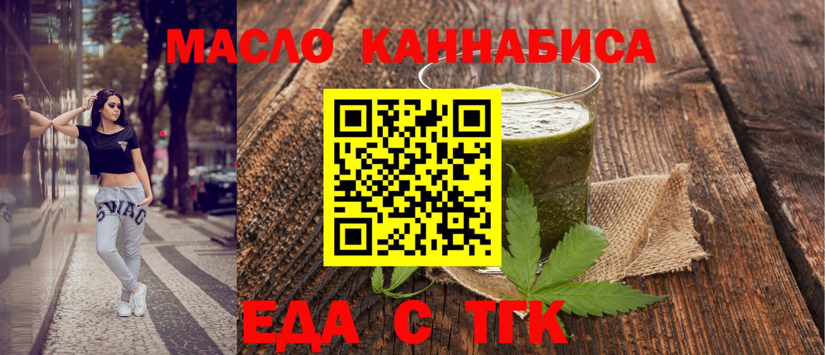 Печенье с ТГК конопля  Вход с VPN  Мегион 