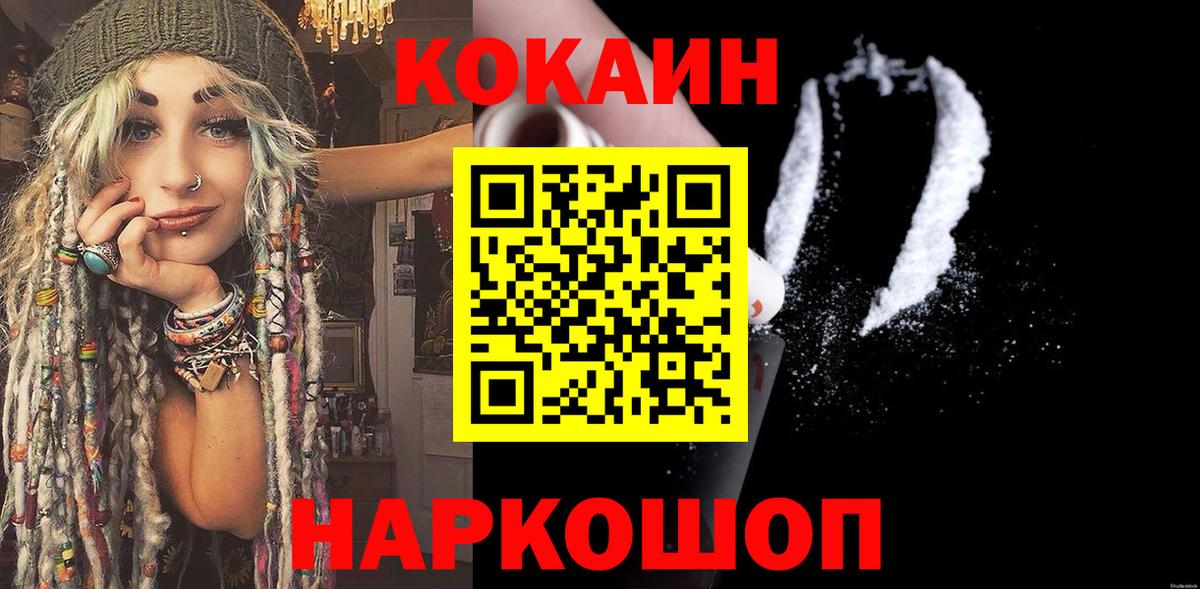 Кокаин 99%  COCAIN  Мегион  Вход с VPN  Кокаин 98% 