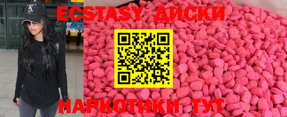 Экстази круглые  Вход с VPN  ЭКСТАЗИ  Мегион 