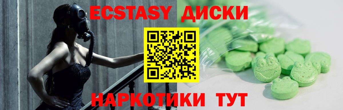 Ecstasy VHQ Мегион