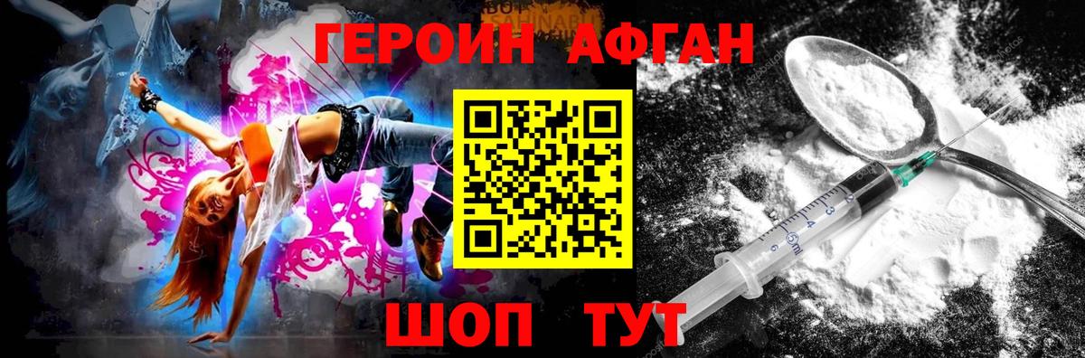 Мегион  ГЕРОИН герыч  Вход с VPN 