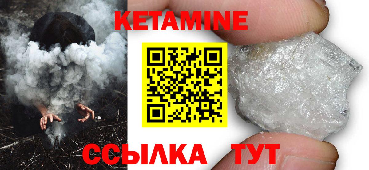 Кетамин VHQ Мегион