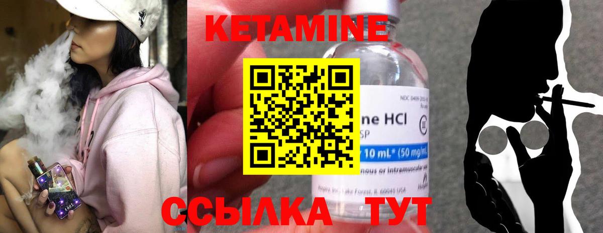 Кетамин VHQ  Вход с VPN  Мегион 