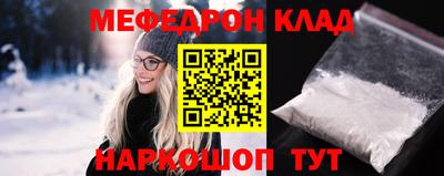 мефедрон VHQ Краснодар