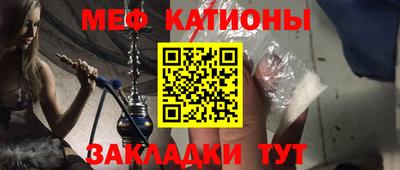 мефедрон VHQ Краснодар