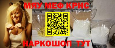мефедрон VHQ Краснодар