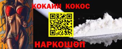 COCAINE Краснокаменск
