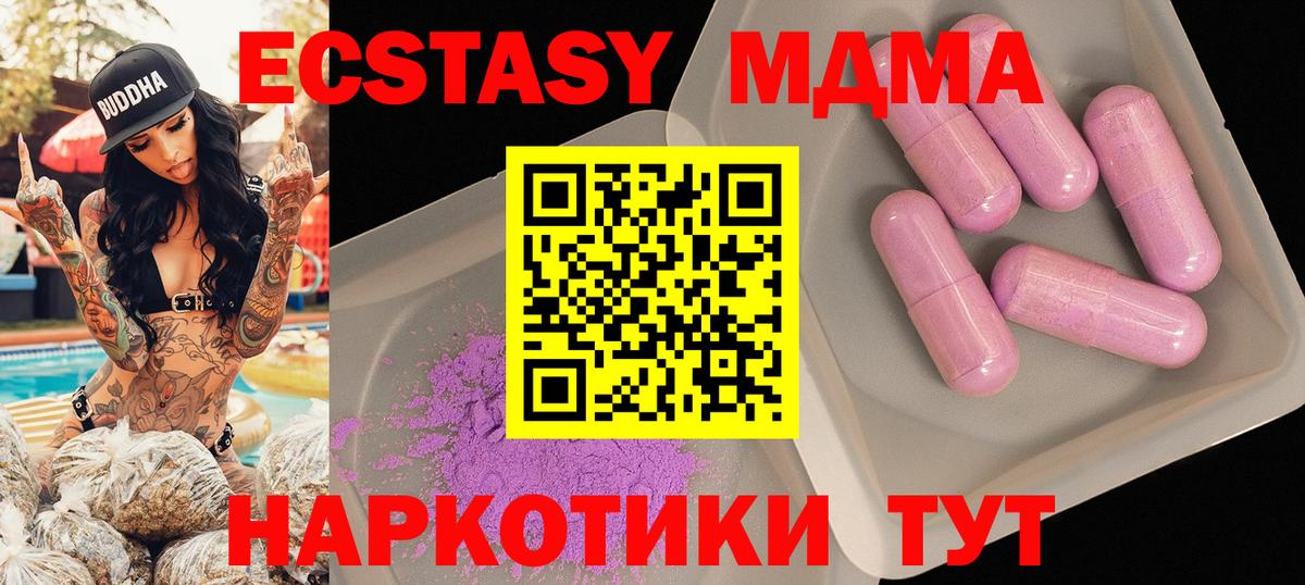 Мегион  МДМА кристаллы  Вход с VPN  MDMA Molly 