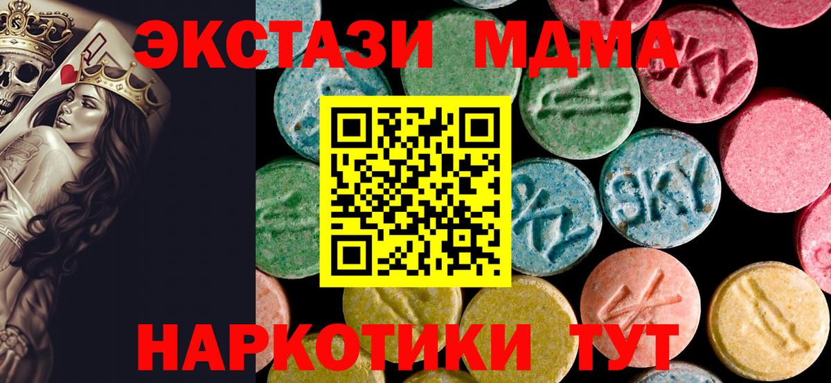 MDMA молли Мегион