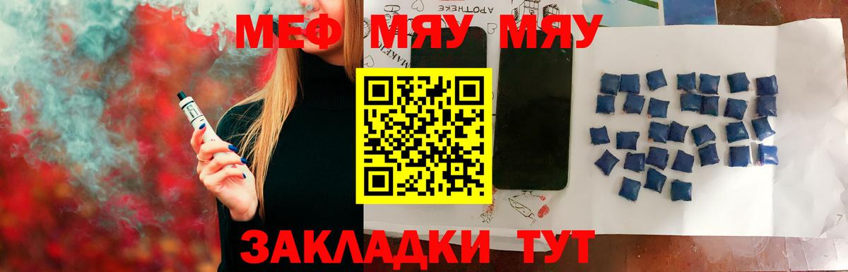 Меф мука Мегион