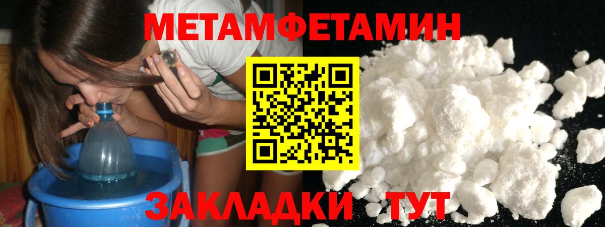 Мегион  Метамфетамин витя  Вход с VPN 