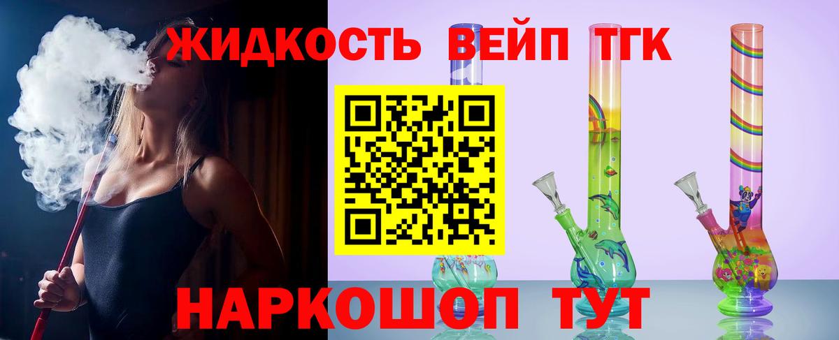 ТГК THC oil Мегион